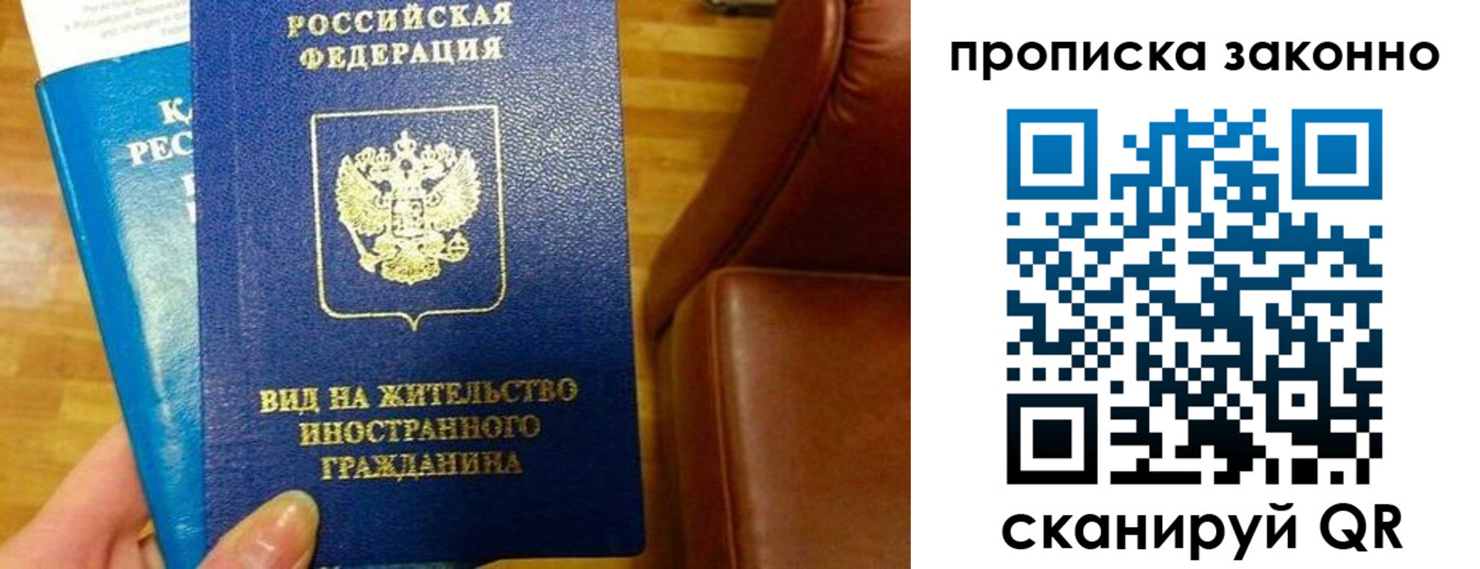 временная регистрация собственник в Юрюзани