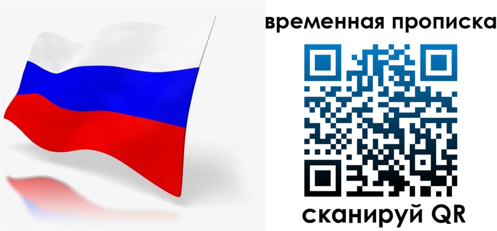 временная регистрация для всех в Юрюзани